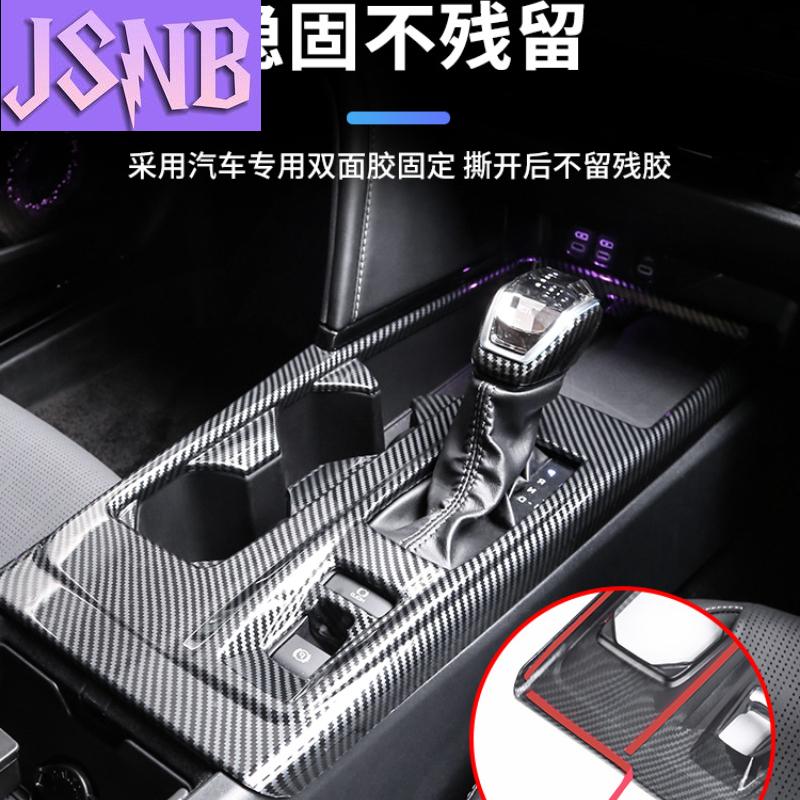 New Suitable for 2025 Toyota Camry 9th Generation Center Console Shift Panel Carbon Fiber Style Interior Sticker