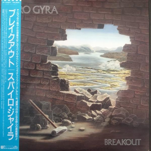 

LP Record SPYRO GYRA - Breakout P13327 MCA 1986 Japan Obi Jazz Used
