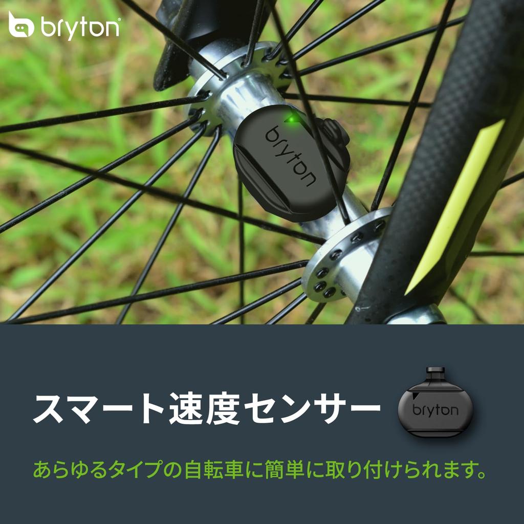 Bryton Smart Dual Sensor Ver2