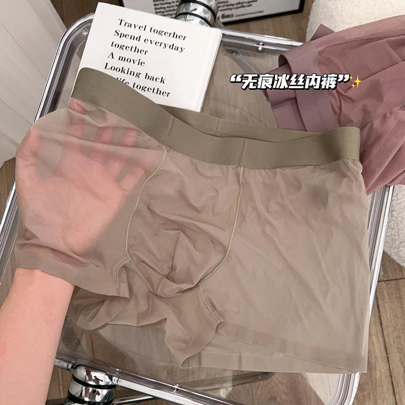Men's Ice Silk Underwear with No Trace Ultra-thin Flat Angle Pants Transparent Ice Silk Underwear for Men