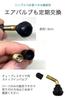 wumio L-Shaped Air Valve, Set of 2, PVR-70 Rubber Valve, PVR70, Moped, Motorcycle, Scooter,