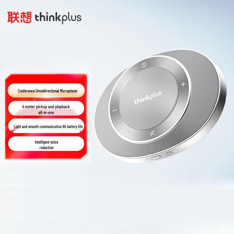 

Lenovo thinkplus MCP01 Plus Wireless Omnidirectional Conference Microphone (CN version)