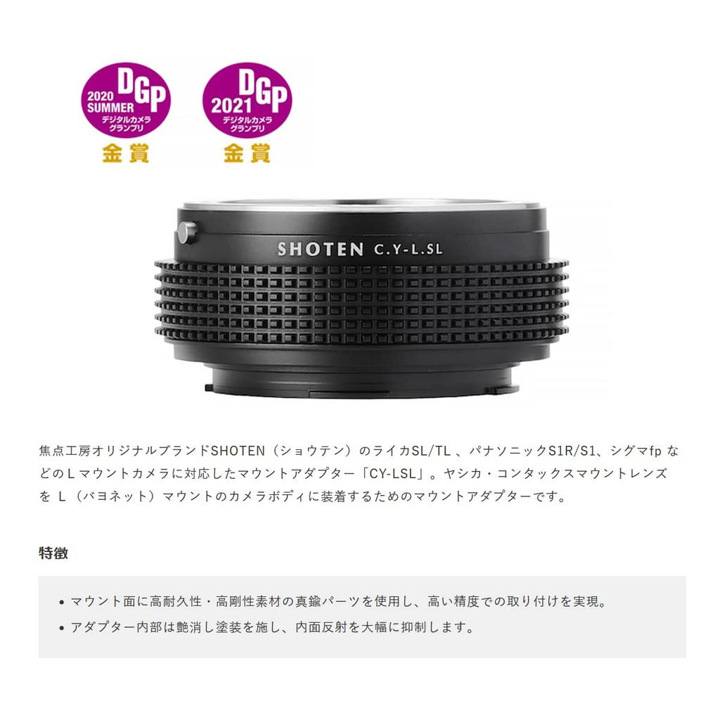 SHOTEN Mount Adapter Mount Lens to Leica Mount CY-LSL (Yashica/Contax SL.L Conversion)