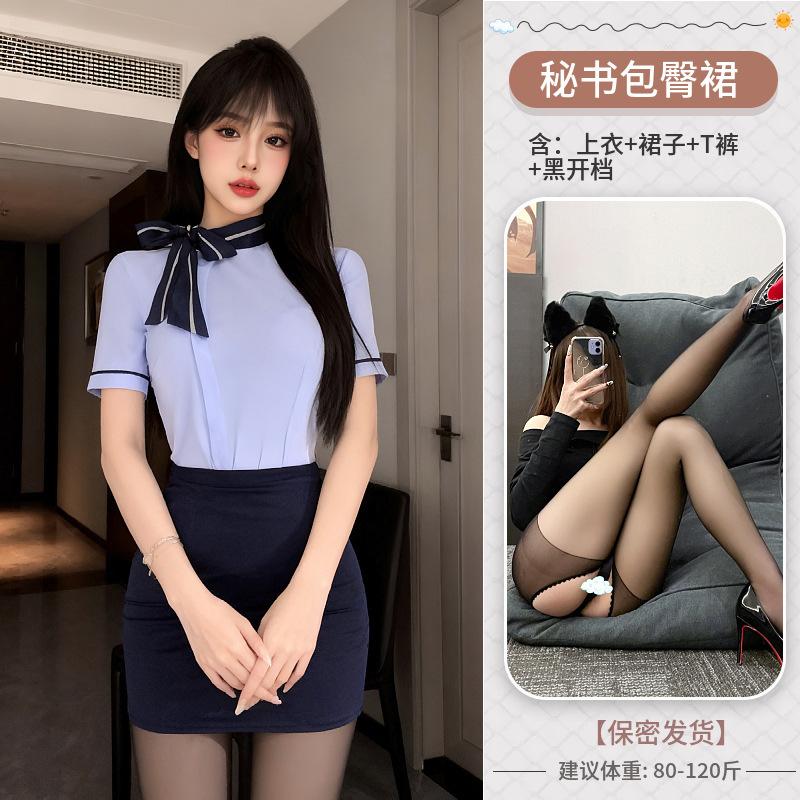 Sexy hip skirt pure desire tight and thin flight attendant uniform female free role-playing uniform live stream suit