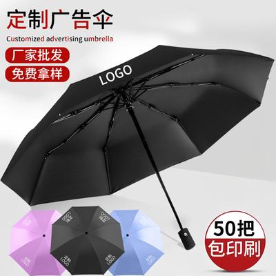 Automatic Umbrella, Large Weather and Rain Sunshade, Sunscreen Sun Umbrella, Enlarged and Thickened Rainstorm-proof Folding Umbrella