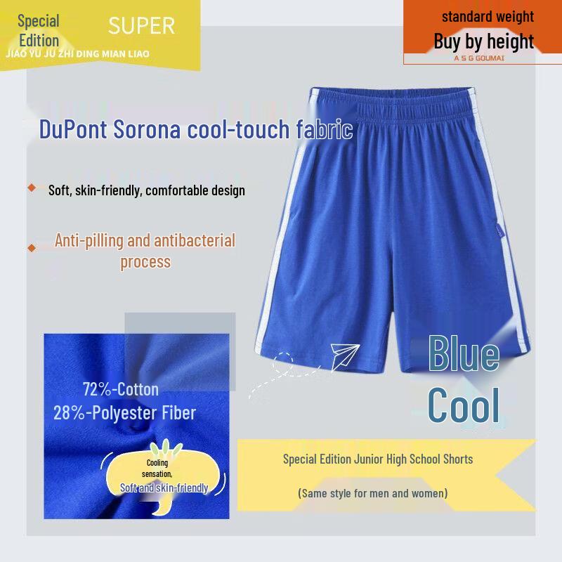 Шорты средней длины Qingqing Shijie Special Edition 165