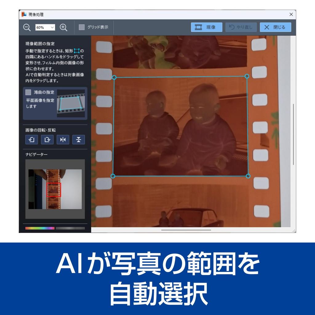 SourceNext Negative Film 2 Negative film imaging software Windows compatible Revived! (latest version)