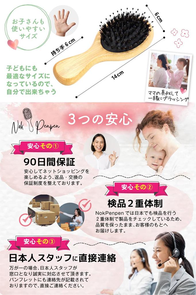 Children with a Lot of Baby Infant Hair Gently Stroke It To Untangle Comes with a Natural Pig Hair for Nursery School [For Hair] Brush, Brush, ``Just