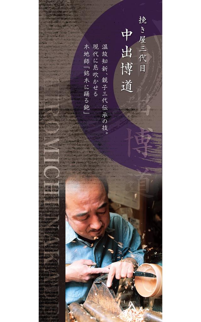 Miyamoto Sangyo Keyaki Senzai by Hiromichi 280ml Bowl, 3.8cm, Bowl, Nakade,