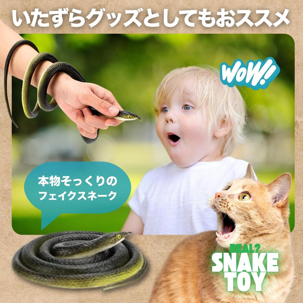 Seiryuger Snake Prank Joke Dummy Rubber Bird and Insect 6 Pieces Toys, Toys, Toys, Snakes, Repellent, 80cm, Black, [Used]