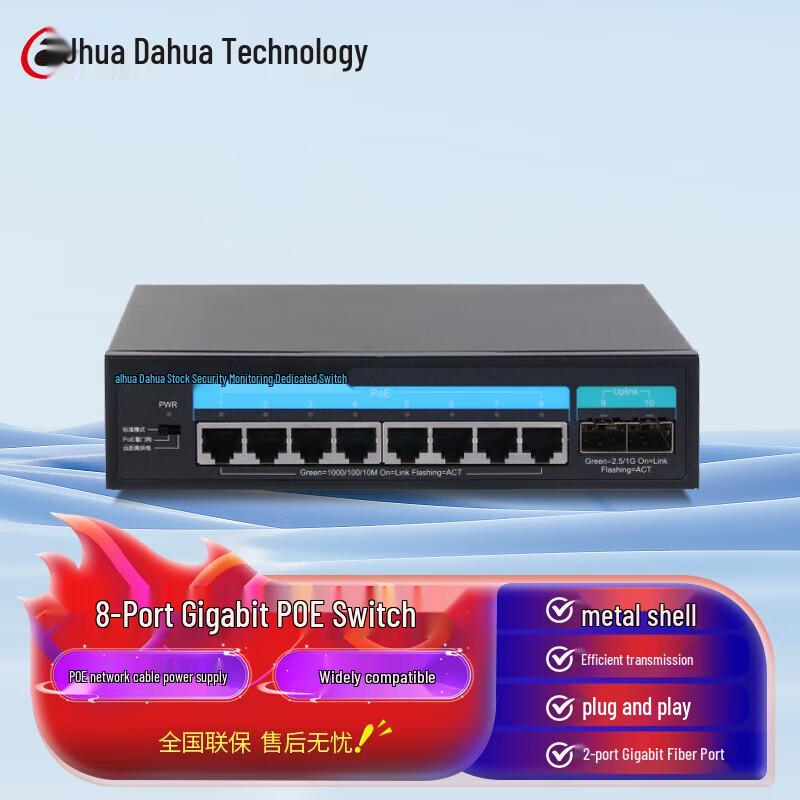 

Dahua DH-PS2100C-8GT2GF-120 Unmanaged Gigabit Switch