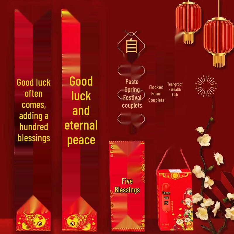 Junshi Gold Prosperity Fish Velvet Spring Festival Couplets