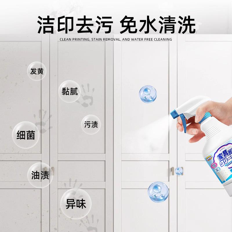 White furniture cleaner for removing stains, yellow fingerprints, skin feel, door cleaning, laundry, and cabinet doors