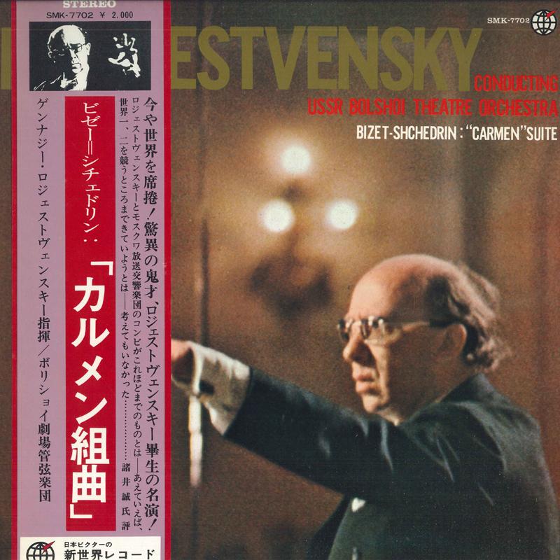 

LP Record GENNADY ROZHDESTVENSKY, BOLJOY THEA - Bizet-Shchedrin: Suite Carmen SMK7702 VICTOR Japan Classical Used