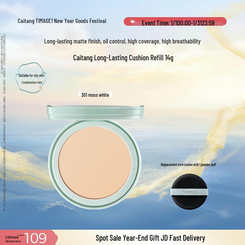 Cai Tang Long-lasting Cushion Foundation Refill