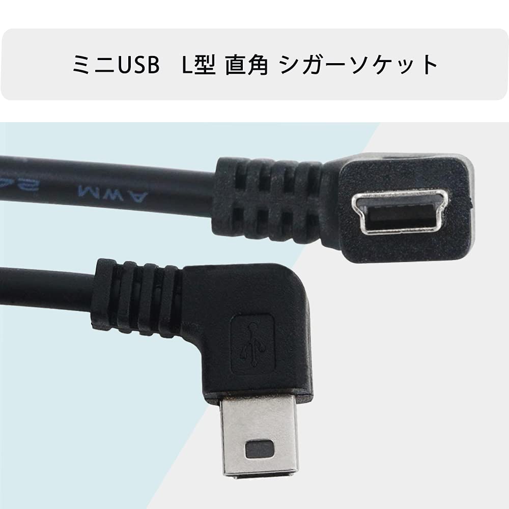 LIKENNY Zigarettenanzünder-Adapter Zigarettenstromkabel, Mini-USB, L-förmig, rechtwinklig, Zigarettenanzünderbuchse,