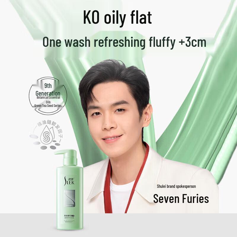 Shu Lei Green Tea Seed Oil Control Anti-Dandruff Shampoo