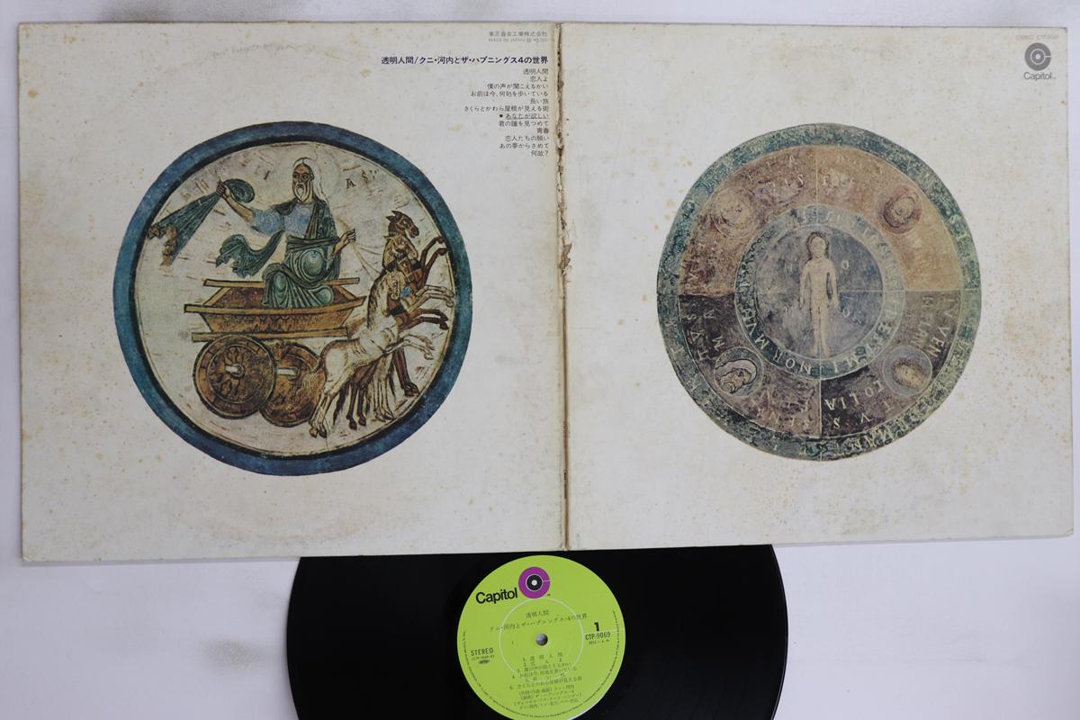 

LP Пластинка HAPPENINGS FOUR - Toumei Ningen Kunigawara to Happeni CTP9069 CAPITOL 1973 Япония Японский Поп/Рок Б/У