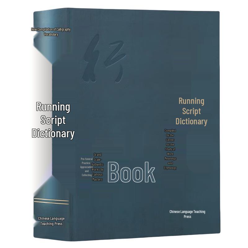 Chinese Running Script Calligraphy Dictionary