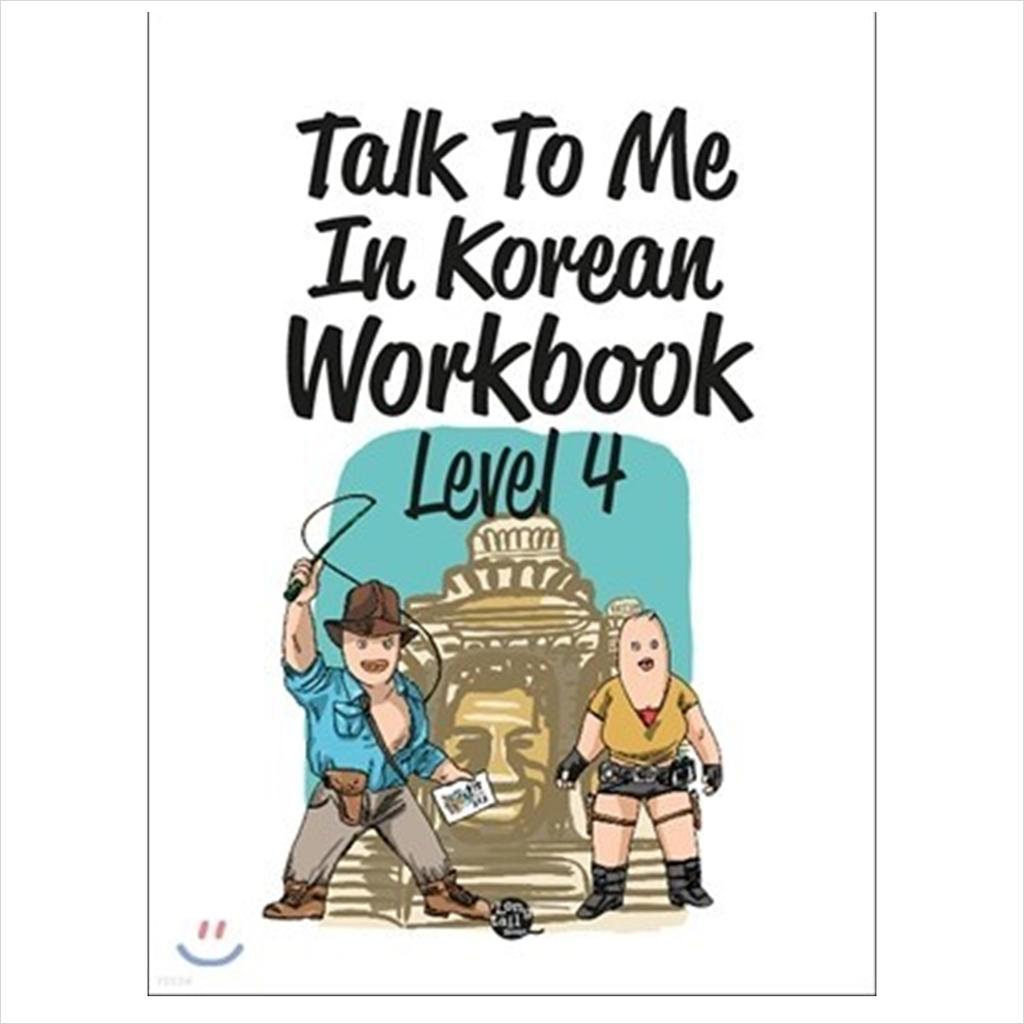 Sprechen Sie mit mir in Korean Workbook Level 4