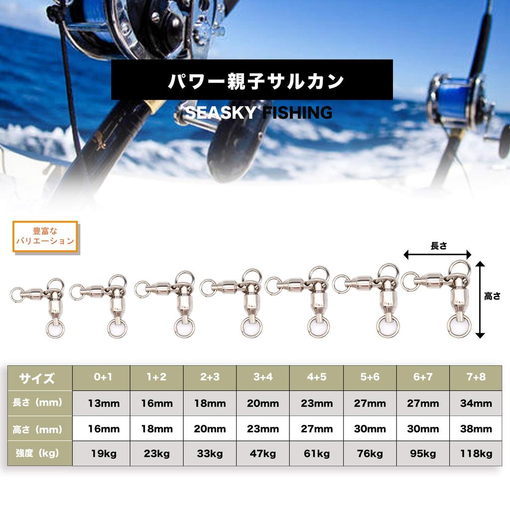 SEASKY Super Rotating Bearing Set of Stainless High Strength and Corrosion for Boat Fishing and Baitcasting of Swivels, 10, Steel, Resistant, Fishing,