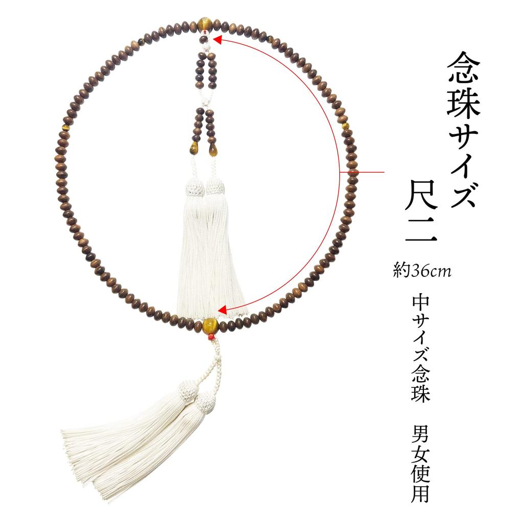 Shingon Buddhist Prayer Boxwood and 2 Shaku Rikyu Bonten Style In a Paulownia Wood Box Beads, Tsuge, (1.5m), (Golden Brown),