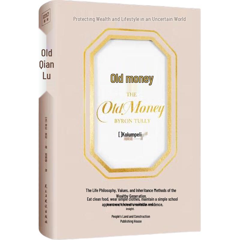 Lao Qian s Philosophy for Wealth & Stability