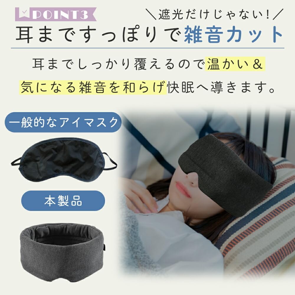 Sleep Eye 3D Authentic Warming Eye Light Modal Sleep Mask, Design, [Domestic Brand, Product, mitas], Effect, Unisex, Care, Blocking, Soundproofing,