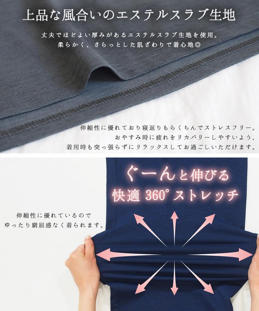 Relaxing stretchy for easy turning over in loose work relaxation indoor loungewear [ON NISHIKI] wear, bed, unisex, clothes, plain, wear, wear,