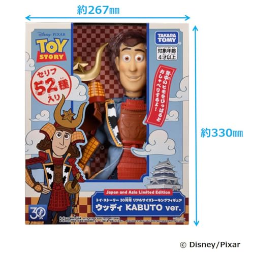 TAKARA TOMY Toy Story 30th Anniversary Real-Size Talking Figure Woody KABUTO ver.