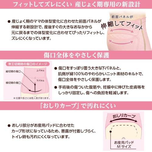 Dacco 94171 Elastic Belly Belt for Cesarean Section, Free Size, Peach Pink, 1 Piece