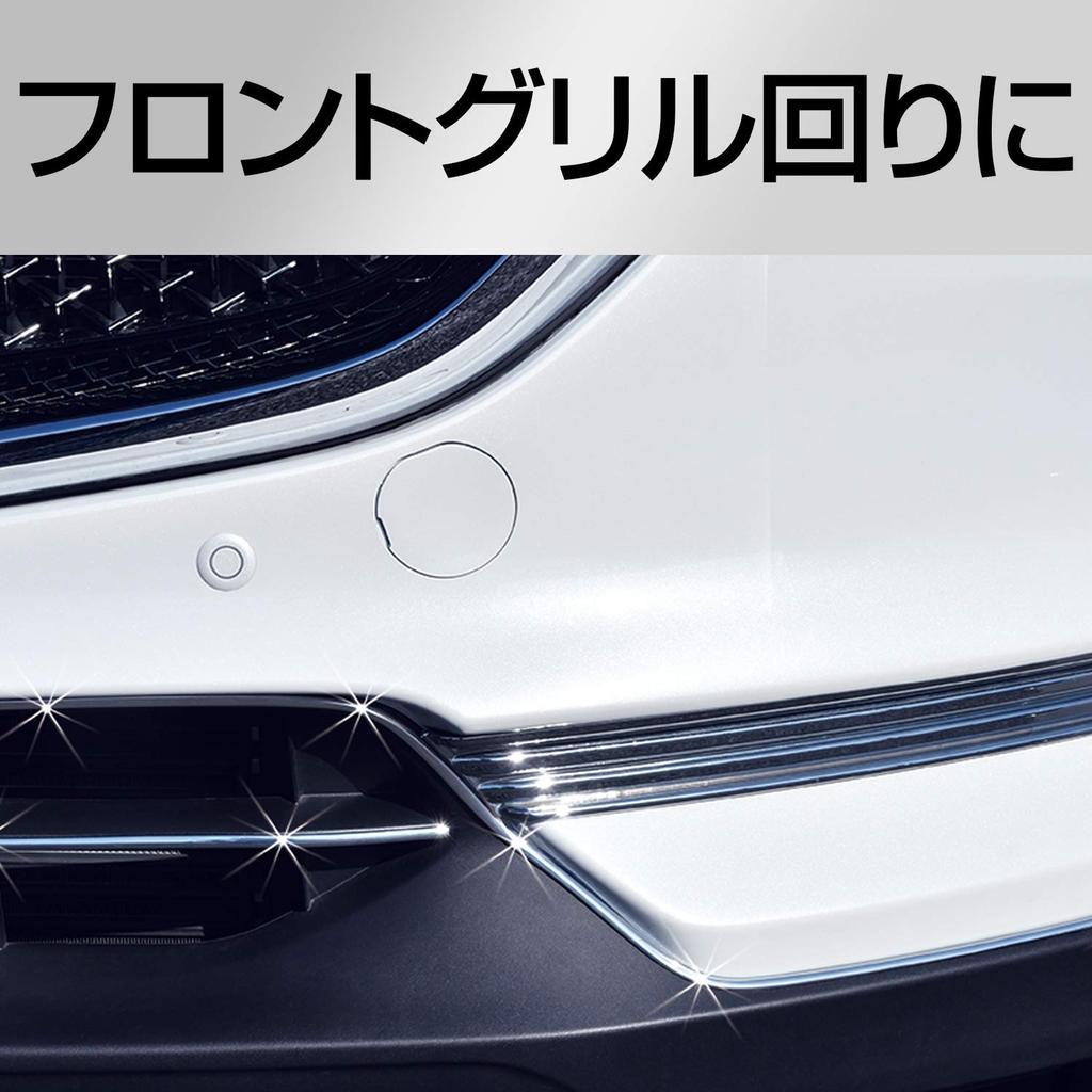 SEIWA K422 Premium Multi-Mall Car Exterior Product Plating, 0.2 inch (6 mm), Length 16.4 ft (4 m)