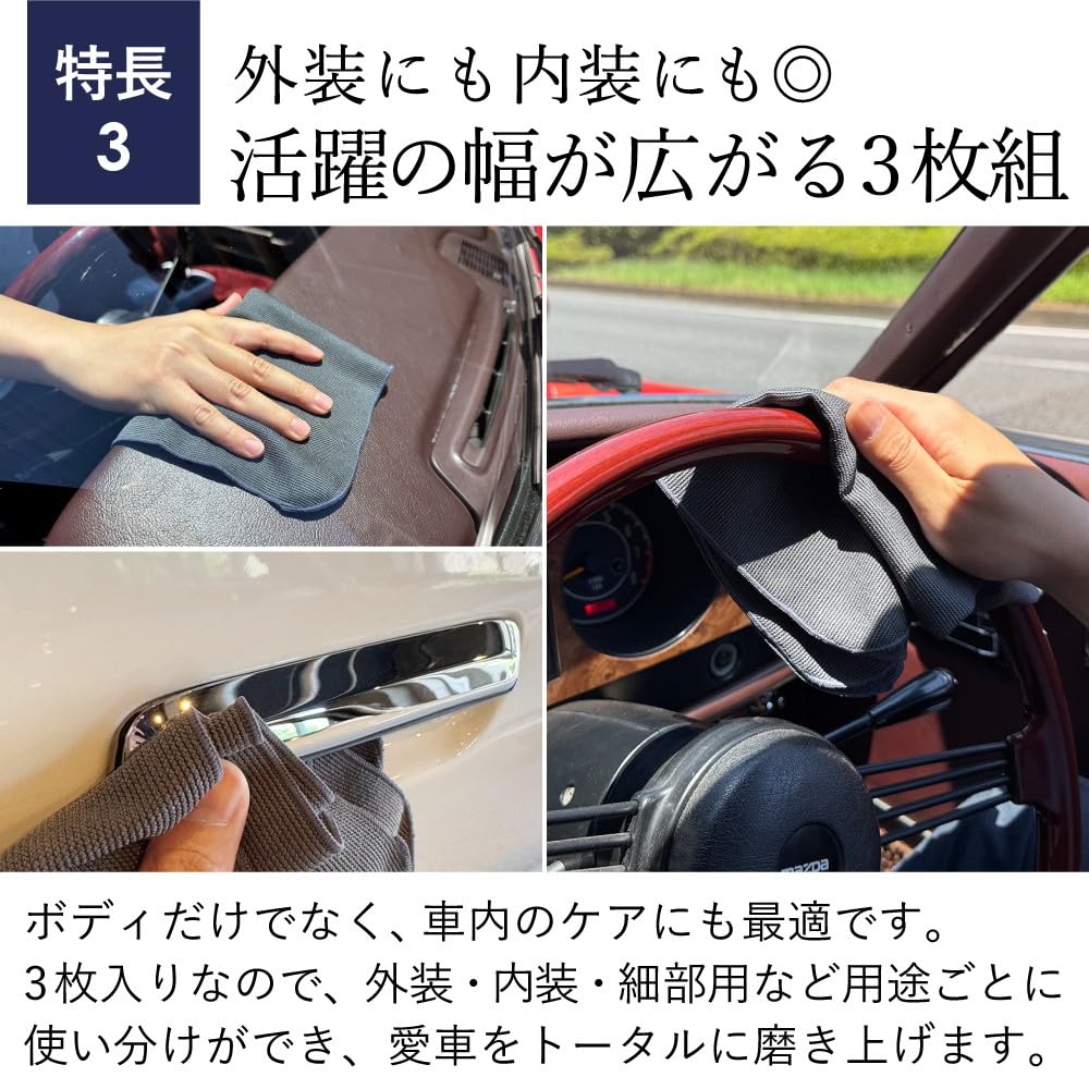 Old Car Specialty Shop Classica Car Wash Towel, For Finishing, Microfiber Cloth, 11.8 x