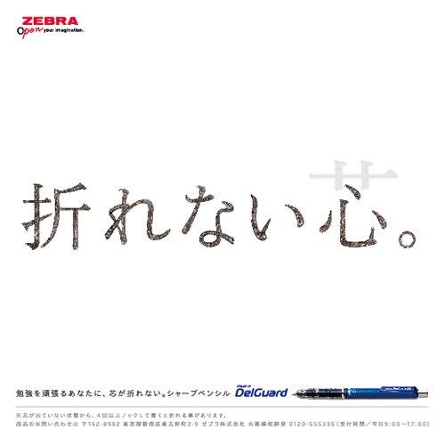 Zebra Mechanical Pencil Delguard 0.5 Blue P-MA85-BL