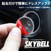SKYBELL Engine Start Starter Button Cover Ring 2-piece Set for Mazda Cx-3 Cx-4 Cx-5 Atenza and Others (Red)