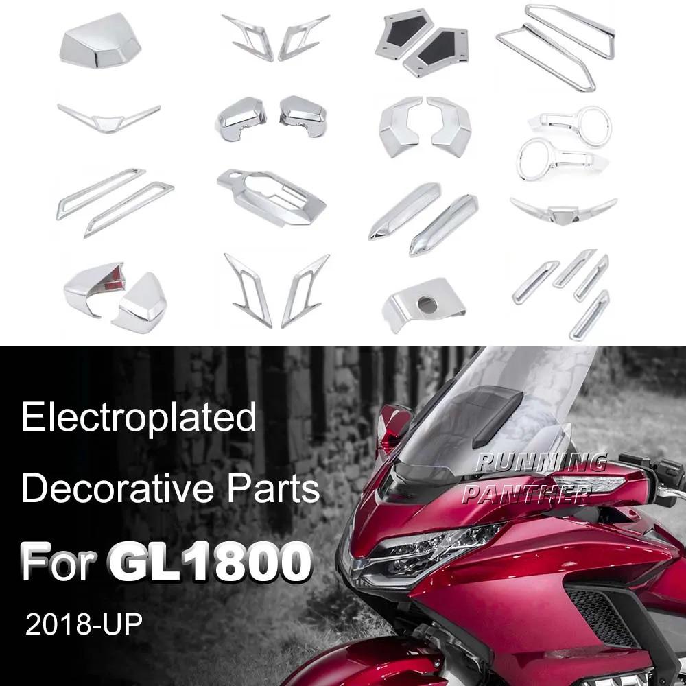 Honda Gold Wing F6B GL1800 2018 Front & Rear Chrome Trim Decorative Covers