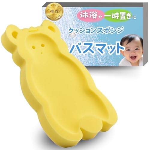 

CocoPon Baby Bath Mat, Sponge [with Convenient Hanging Cord], Non-Toxic Bath Mat for Newborns, Bathtime, and Temporary Use (Yellow)