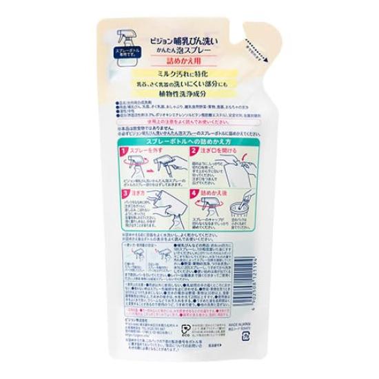 Pigeon Baby Bottle Cleaning Easy Foam Spray Bottle 2 270ml x 1 250ml x 2 Refills No artificial or (1 & Refills) - + - colors, fragrances, phosphorus.