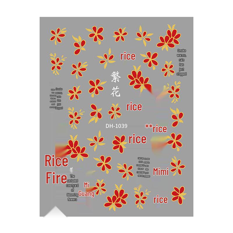 Redanco3D Cartoon Nail Stickers: Hot Gold Blooming Flowers, Style DH-1039 Gold Blooming Flowers DH-1039