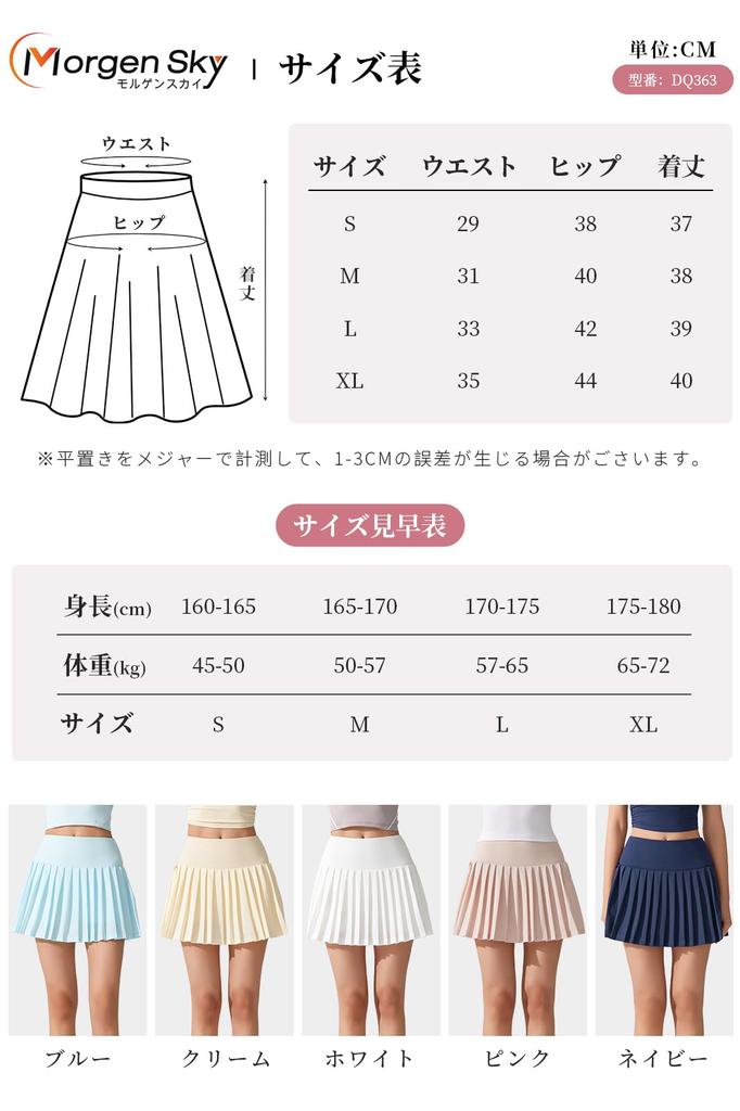 [MORGEN SKY] Pleated Skirt, Sports Skort, Women's Mini Skirt, Inner Shorts, A-line, Cheerleader, School Skirt, Costume, Gym Uniform, Cheerleading, Spo