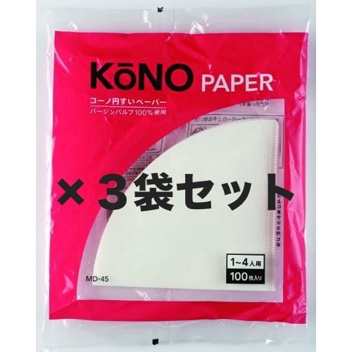 KONO MD-45 Coffee Filter Paper, Serves 1-4, 100 Filters per Pack (3 Packs)