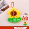 Cute Plush Sunflower Pendant Keychain Creative Yellow Flower Keychain Bag Accessories Charm Student Graduation Gift