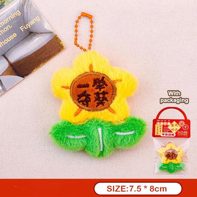 Cute Plush Sunflower Pendant Keychain Creative Yellow Flower Keychain Bag Accessories Charm Student Graduation Gift