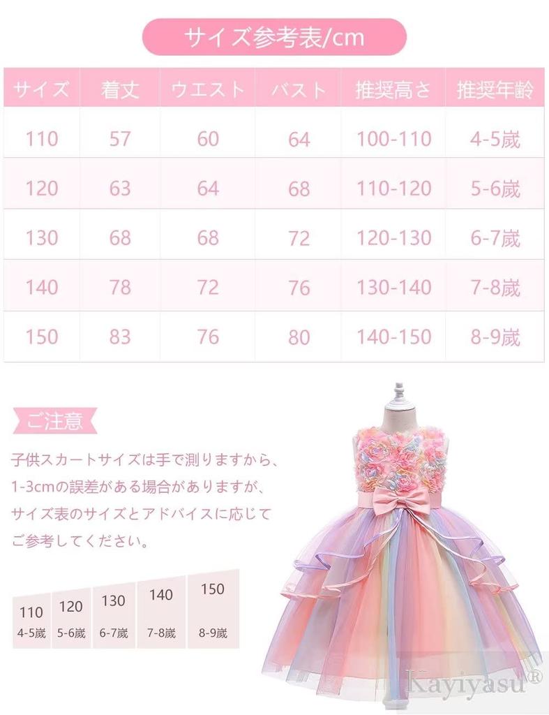 Kayiyasu Formal Dress with Tulle Rainbow Floral Print and Perfect for Kindergarten Entrance Piano and Ages Girls' Skirt, Bow, Ceremonies, Recitals,