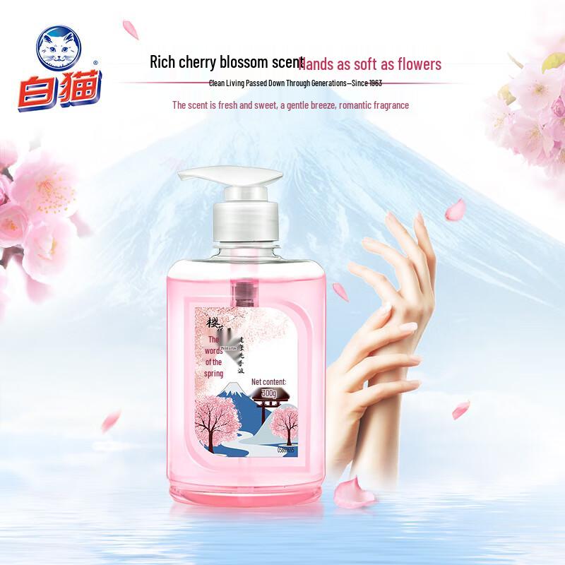 White Cat Cherry Blossom Moisturizing Hand Wash