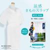 NISHIORI Takashima Chijimi Kimono Summer Kimono Willow Sizes Made in by the Takashima Bashi Cooperative Association Women's Slip/Undergarment,