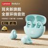 Lenovo LP25 Open-Ear Clip Bluetooth 5.4 Sports Headset