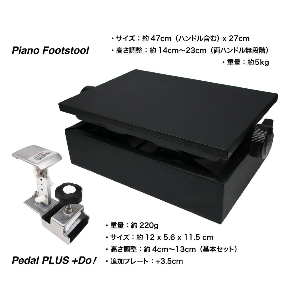 Behning Sons Piano Auxiliary Pedal for Height Pedal PLUS Do Piano Auxiliary Stand Footstool Footstool Pedal Plus Footstool Pedal Footstool Set &