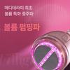 Meditherapy Filligio Pink Retinol Cream (50ml + EMS Device) - Firming & Volumising Skincare Set for Radiant Skin, Korean