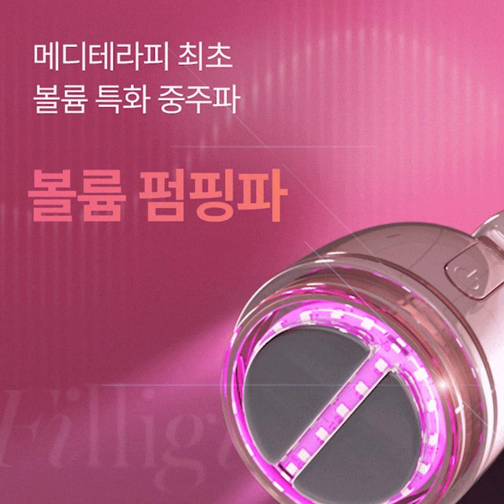 Meditherapy Filligio Pink Retinol Cream (50ml + EMS Device) - Firming & Volumising Skincare Set for Radiant Skin, Korean